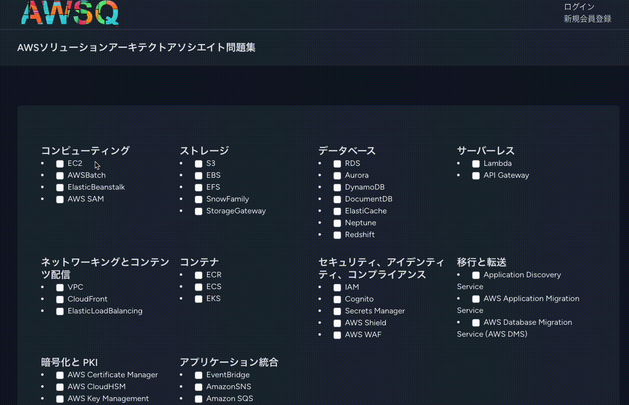 リプレイス前(Laravel)